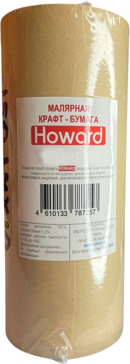 Укрывная бумага Howard 250JMX12 (0.25x25м)