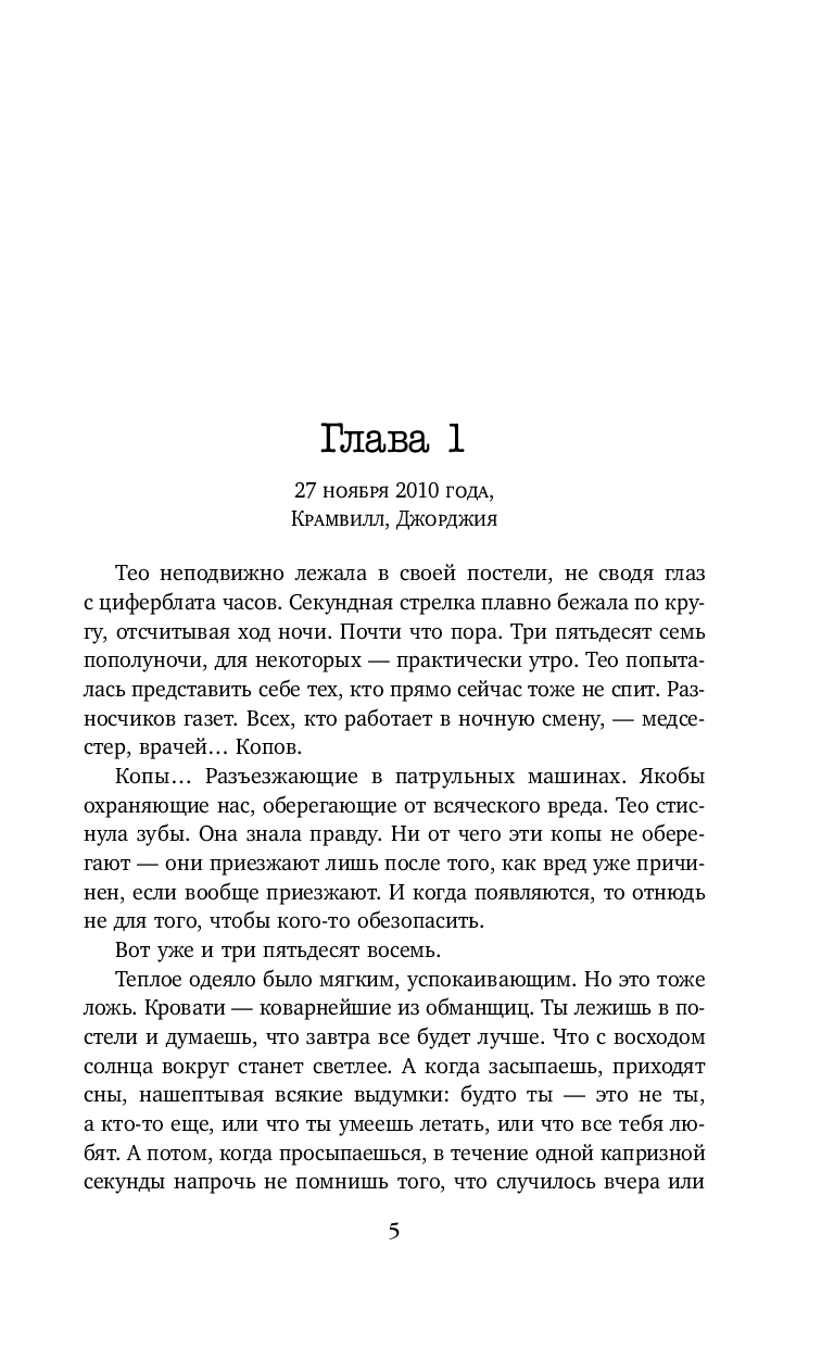 Художественная книга Inspiria За спиной, твердая обложка (Омер Майк) — фото 5
