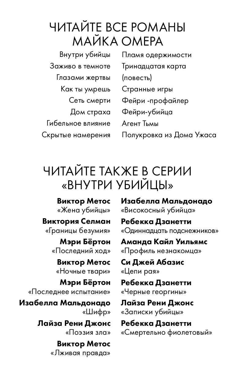 Художественная книга Inspiria За спиной, твердая обложка (Омер Майк) — фото 2