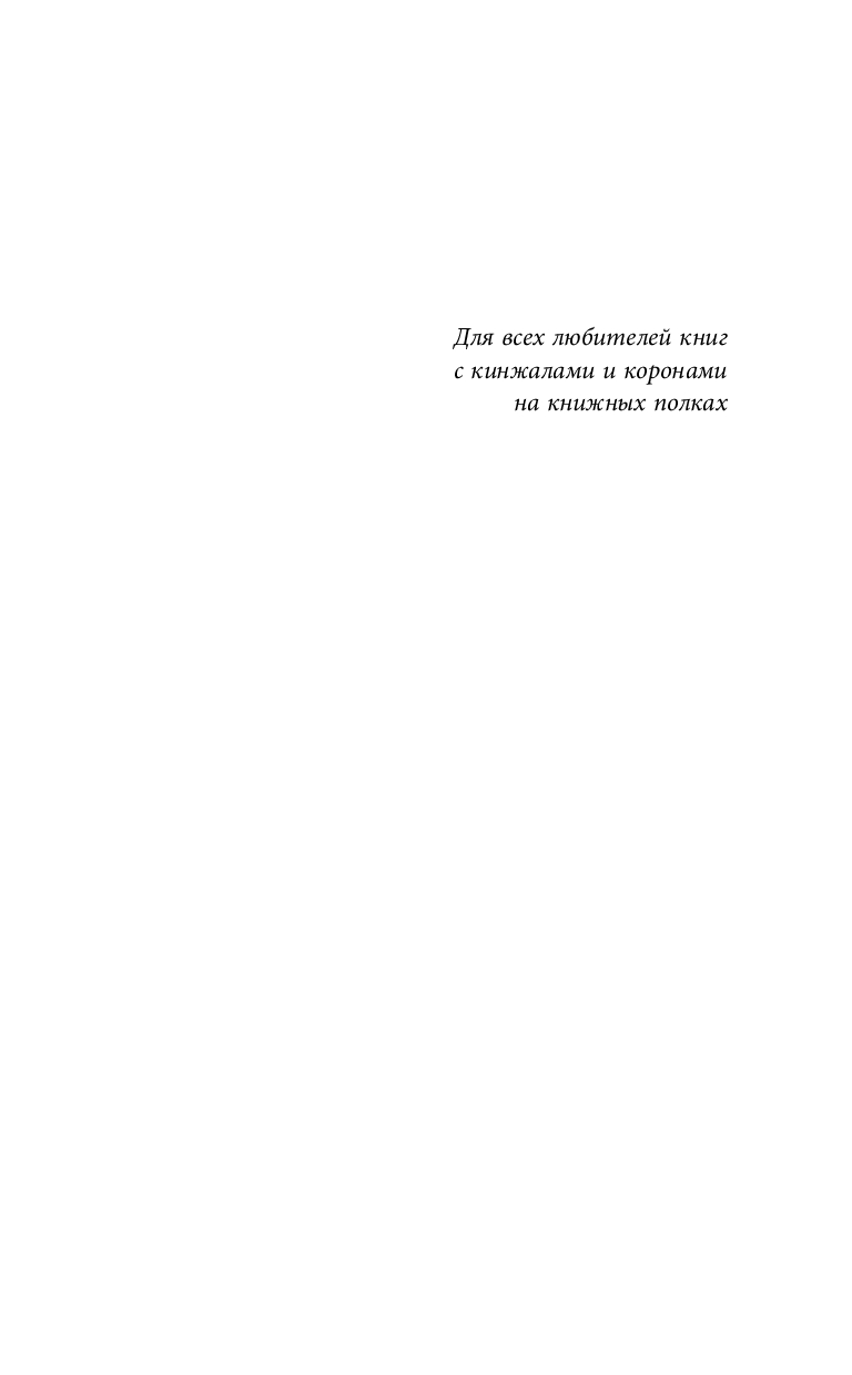 Художественная книга FreeDom Узы магии. Дуэль с лордом вампиров, твердая обложка (Кова Элис) — фото 5