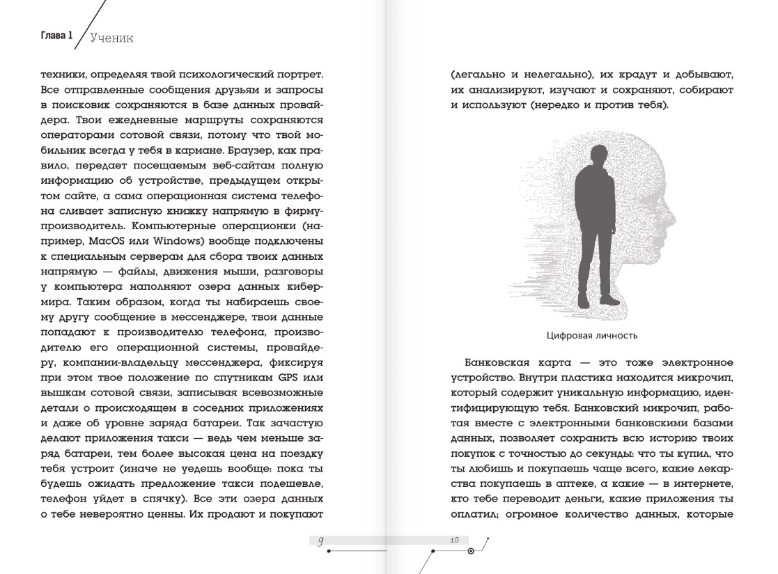 Художественная книга АСТ Белый хакер, твердая обложка (Алекс Эсперанса) — фото 6
