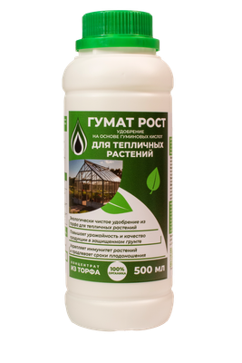 Удобрение Гумат Рост Для тепличных растений Концентрат гуминовых веществ из торфа (500мл) -