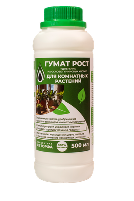Удобрение Гумат Рост Для комнатных растений Концентрат гуминовых веществ из торфа (500мл) - 