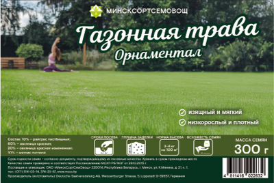 

Семена газонной травы, Орнаментал
