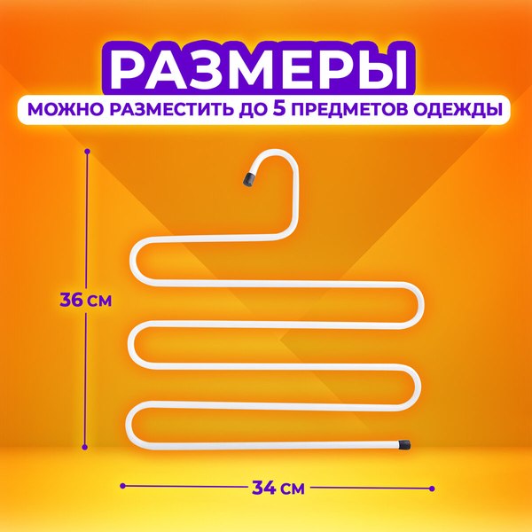 Металлическая вешалка-плечики Brabix 5 секций / 608465 (белый)