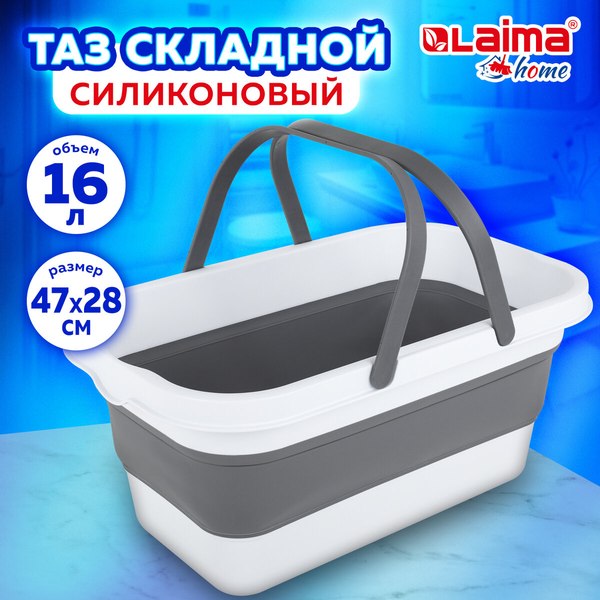 Таз Laima Home / 608671 (16л)