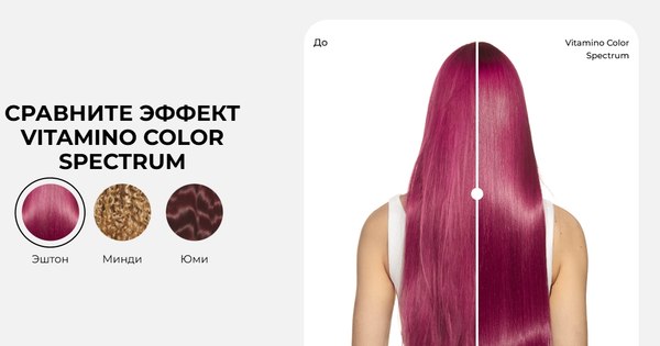 Оттеночный шампунь для волос L'Oreal Professionnel Vitamino Color Spectrum Зеленый %rs_city_gde%