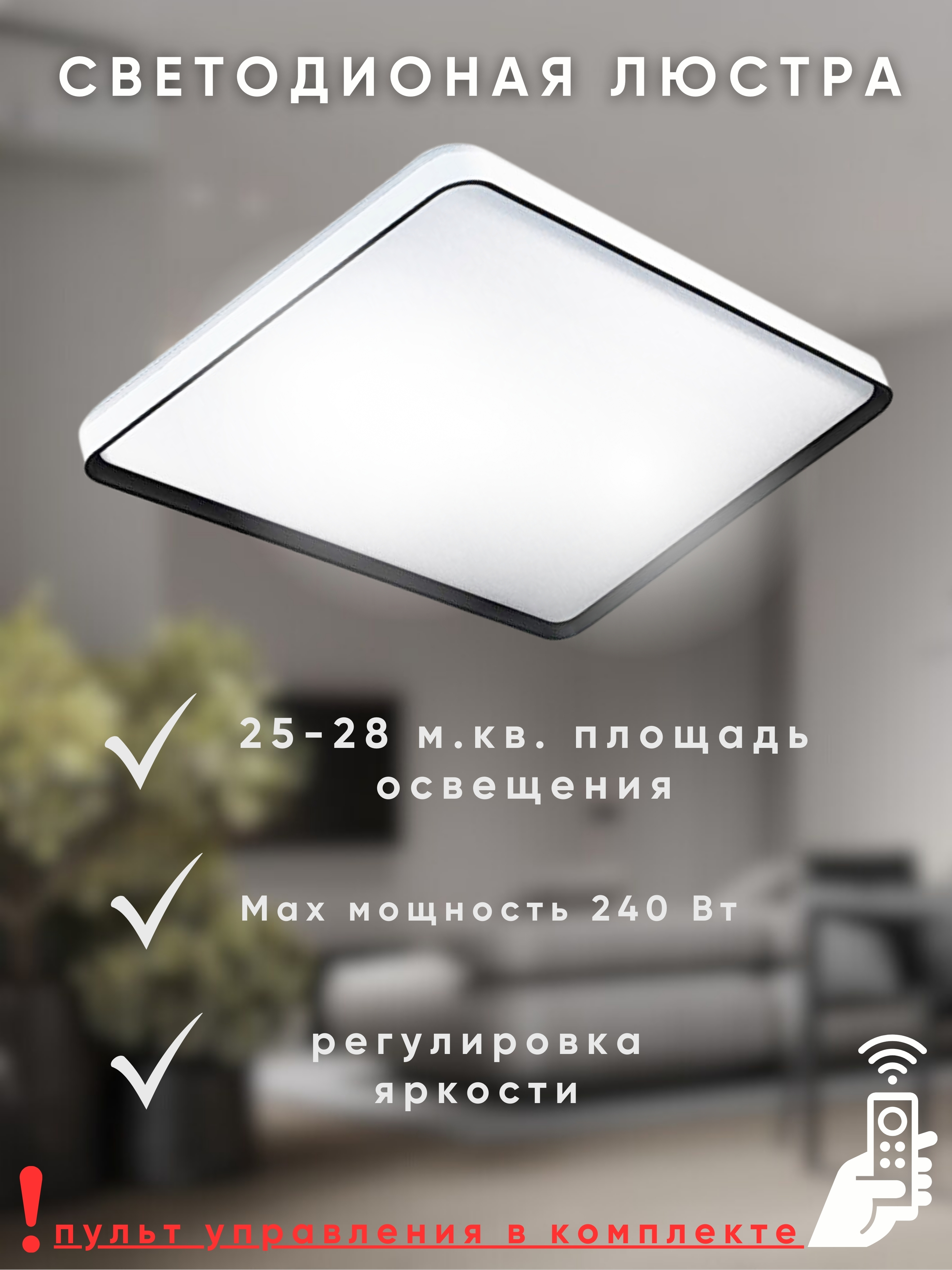 Потолочный светильник Aitin-Pro D2043 2х120Вт 950х650 — фото 2