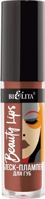 

Блеск для губ, Beauty Lips тон 06 Espresso