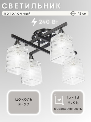 Люстра Aitin-Pro НПБ 02-4x60-101 / 6298/4 (черный/хром) - 