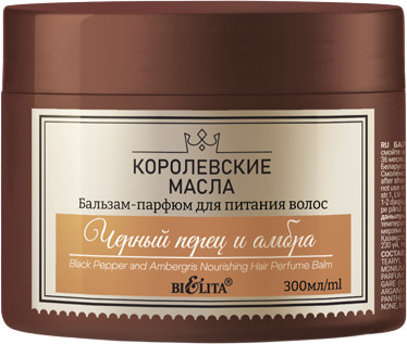 

Бальзам для волос, Королевские масла Черный перец и амбра