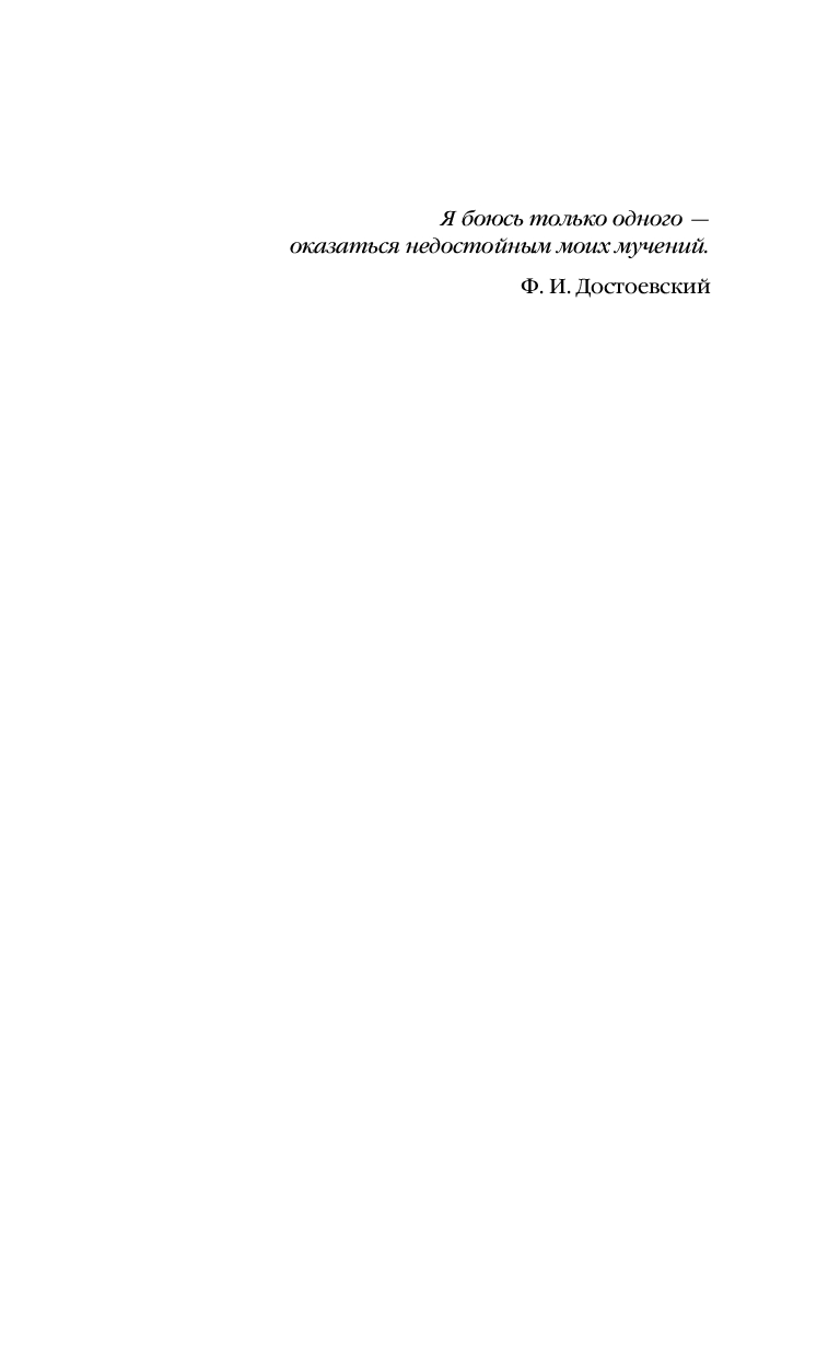 Художественная книга Inspiria Шепот греха (Ми Лэй) — фото 4
