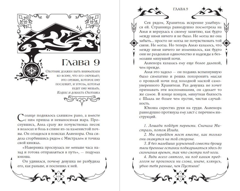 Художественная книга Эксмо Танец теней (Нолхан Мегара, Оскар Присция) — фото 2
