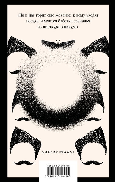 Книга Эксмо Чапаев и Пустота Магистраль, мягкая обложка (Пелевин Виктор)