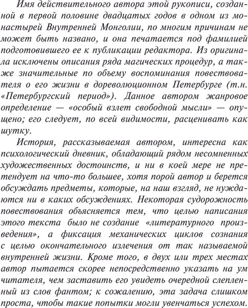Книга Эксмо Чапаев и Пустота Магистраль, мягкая обложка (Пелевин Виктор)