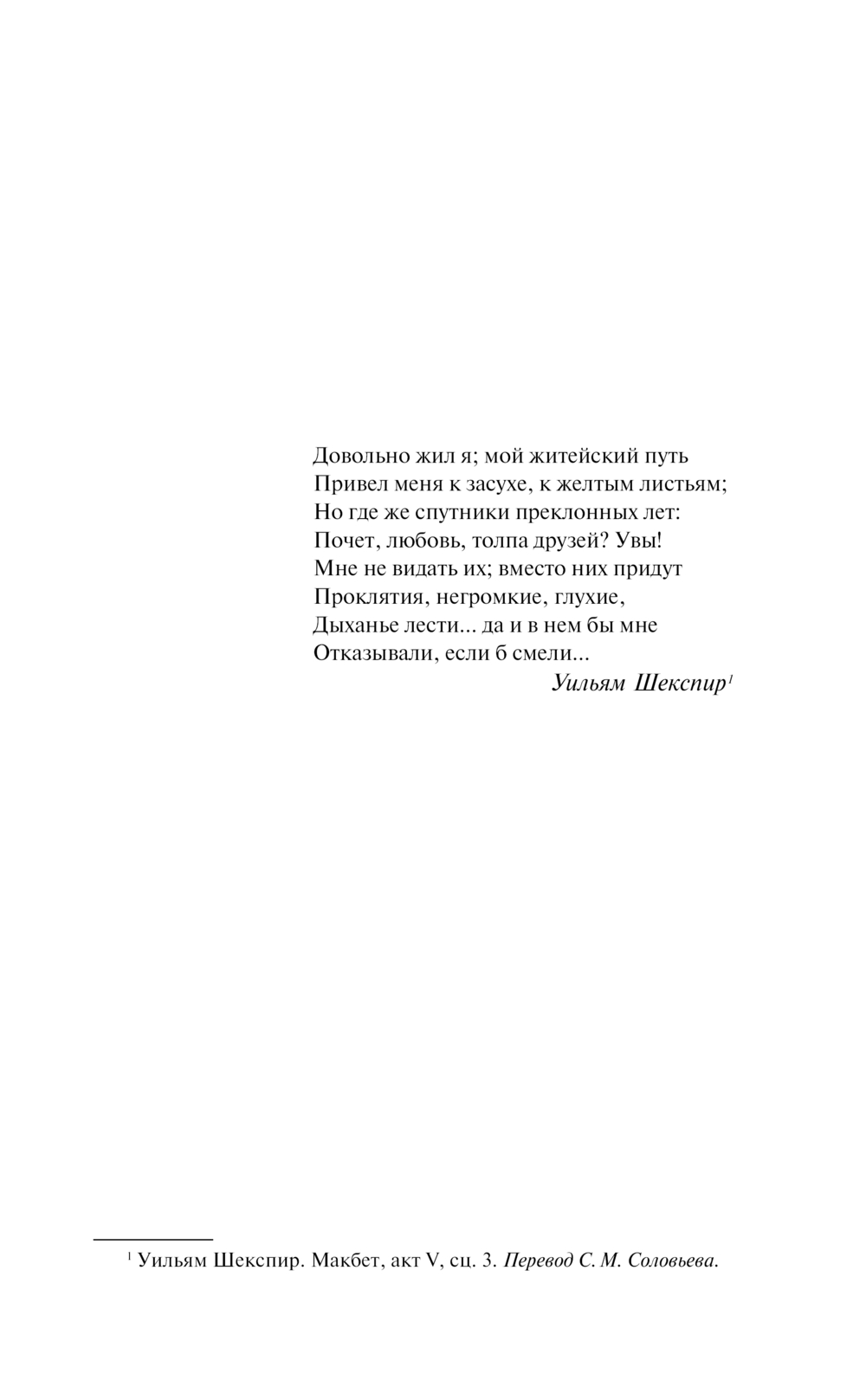 Художественная книга Эксмо Львы Сицилии. Закат империи Магистраль, мягкая обложка (Аучи Стефания) — фото 6