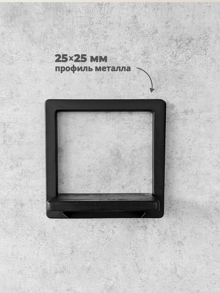 Полка Stal-Massiv Fly-BS (черный)