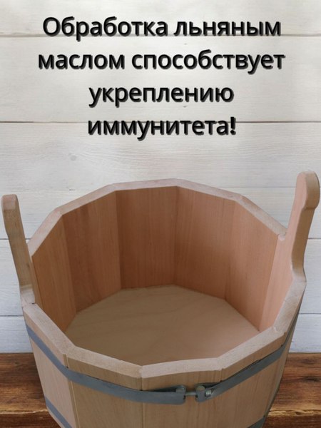 Шайка БаринБел Ольха sholha10