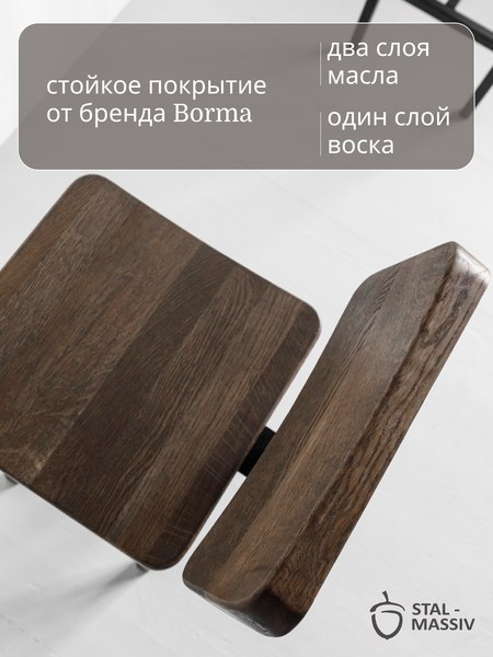 Купить Стул барный Stal-Massiv HALLS-MS65 в Минске