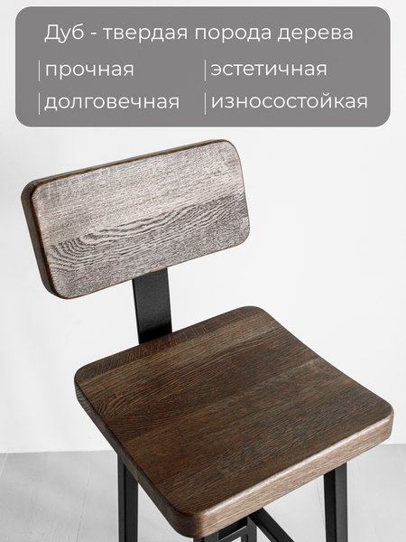 Купить Стул барный Stal-Massiv HALLS-MS65 в Минске