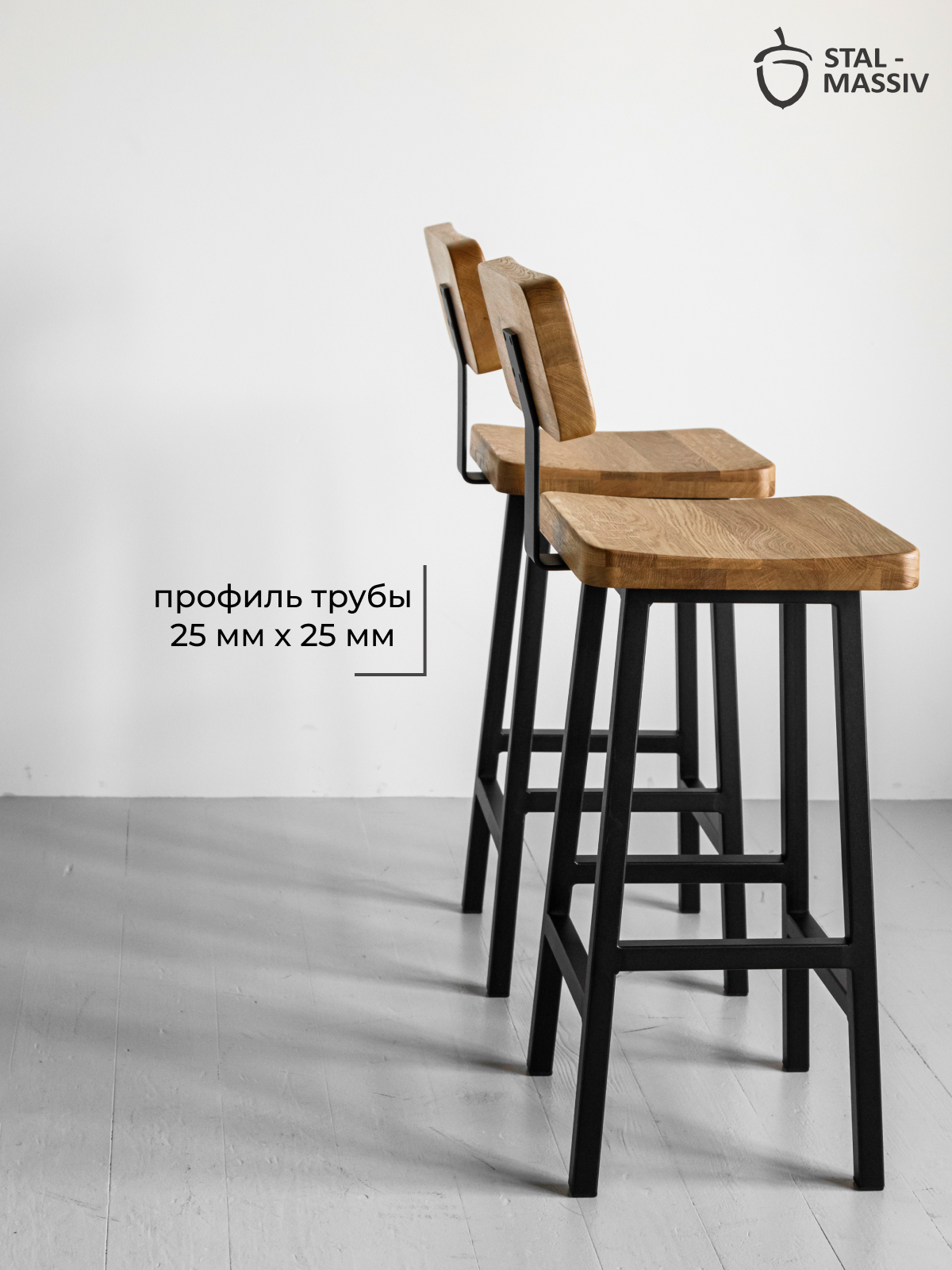 Стул барный Stal-Massiv HALLS-MS65 (дуб натуральный/черный) — фото 5