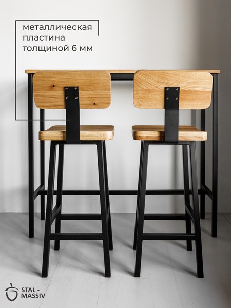 Купить Стул барный Stal-Massiv HALLS-MS65 в Минске