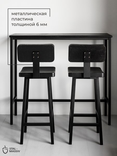 Купить Стул барный Stal-Massiv HALLS-MS65 в Минске