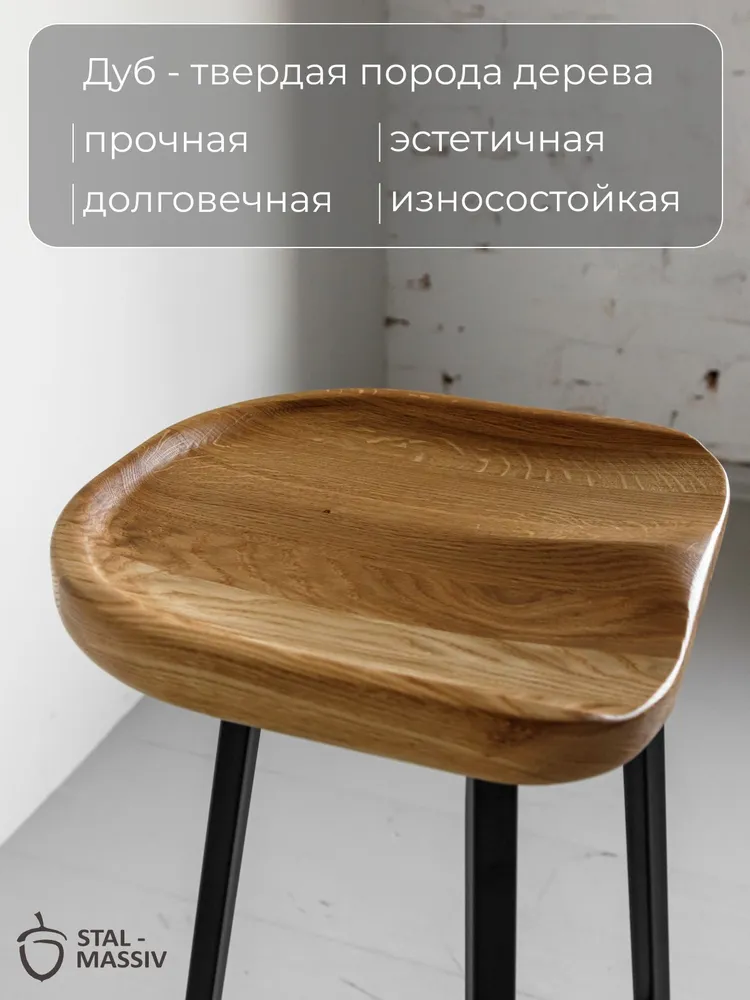 Табурет барный Stal-Massiv PopART-78 (дуб натуральный/черный) — фото 4