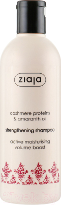 Шампунь для волос Ziaja Cashmere укрепляющий с протеинами кашемира (300мл)