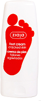 Крем для ног Ziaja Для потрескавшейся кожи (60мл) - 
