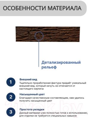 Декоративный камень бетонный Petra Сахара 04К1 (коричневый)