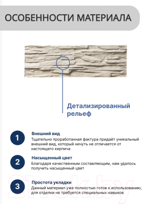 Декоративный камень бетонный Petra Сахара 04П0 (белый)
