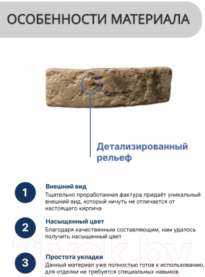 Декоративный камень бетонный Petra Версальский кирпич 11П3 (кремовый/серый/бордовый)