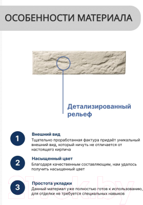 Декоративный камень бетонный Petra Туринский кирпич 12П0 (белый)