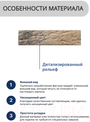 Декоративный камень бетонный Petra Туринский кирпич 12П3 (слоновая кость/серый)