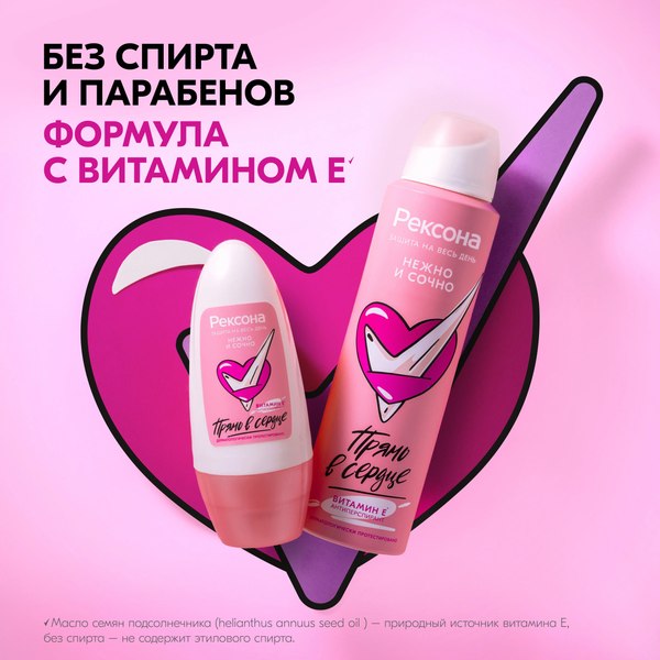 Антиперспирант-спрей Rexona Нежно и сочно (150мл)