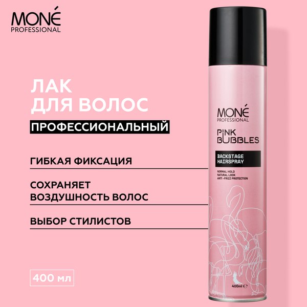 Лак для укладки волос Mone Professional для объема средней фиксации (400мл)
