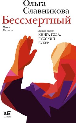 

Книга, Бессмертный, твердая обложка