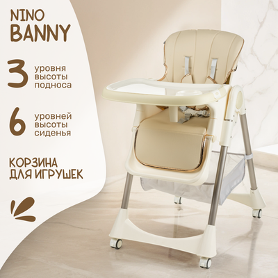 Стульчик для кормления NINO Banny (бежевый) -