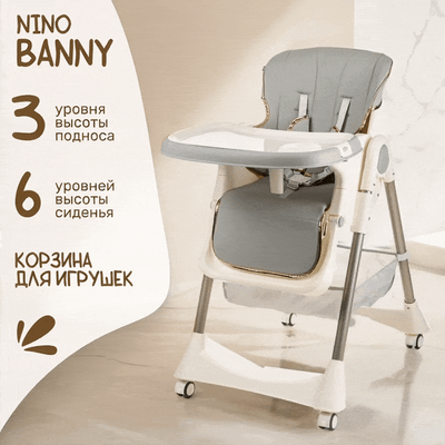Стульчик для кормления NINO Banny (серый) - 