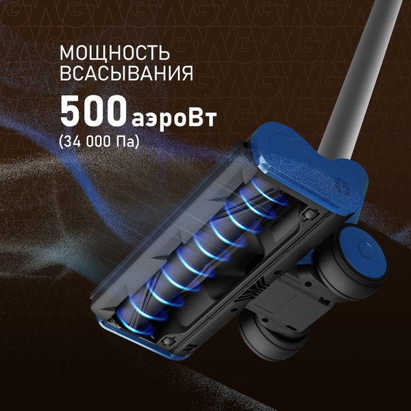 Вертикальный пылесос Weissgauff V14 BLDC 500 Argento Aqua Turbo