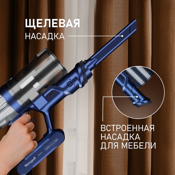 Вертикальный пылесос Weissgauff V14 BLDC 500 Argento Aqua Turbo
