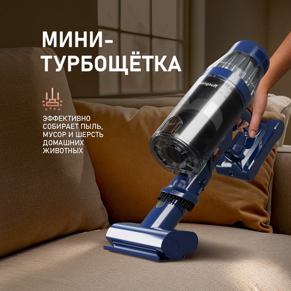 Вертикальный пылесос Weissgauff V14 BLDC 500 Argento Aqua Turbo