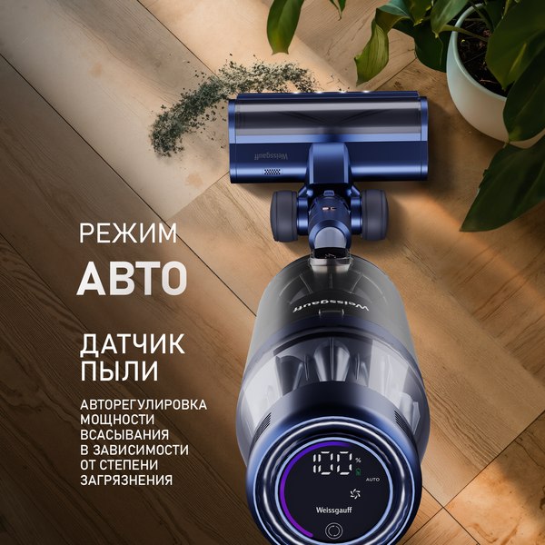 Вертикальный пылесос Weissgauff V14 BLDC 500 Argento Aqua Turbo