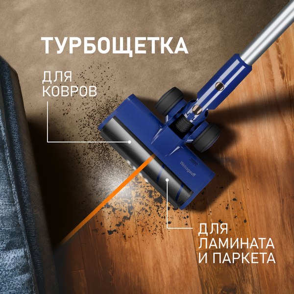 Вертикальный пылесос Weissgauff V14 BLDC 500 Argento Aqua Turbo