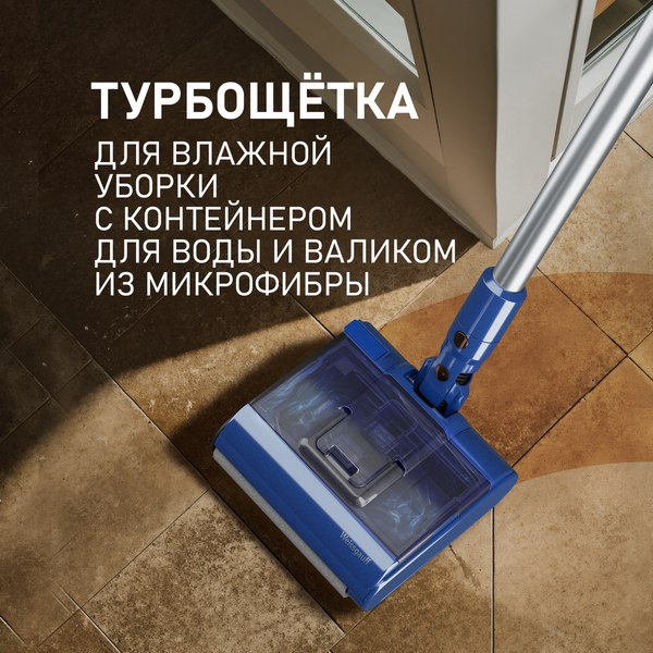 Вертикальный пылесос Weissgauff V14 BLDC 500 Argento Aqua Turbo