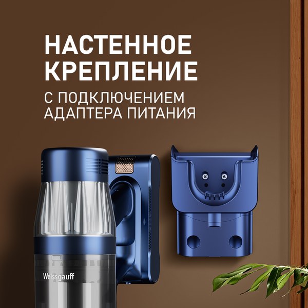 Вертикальный пылесос Weissgauff V14 BLDC 500 Argento Aqua Turbo