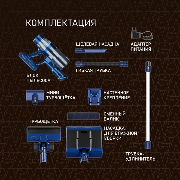 Вертикальный пылесос Weissgauff V14 BLDC 500 Argento Aqua Turbo