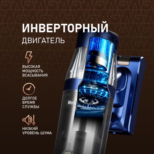 Вертикальный пылесос Weissgauff V14 BLDC 500 Argento Aqua Turbo