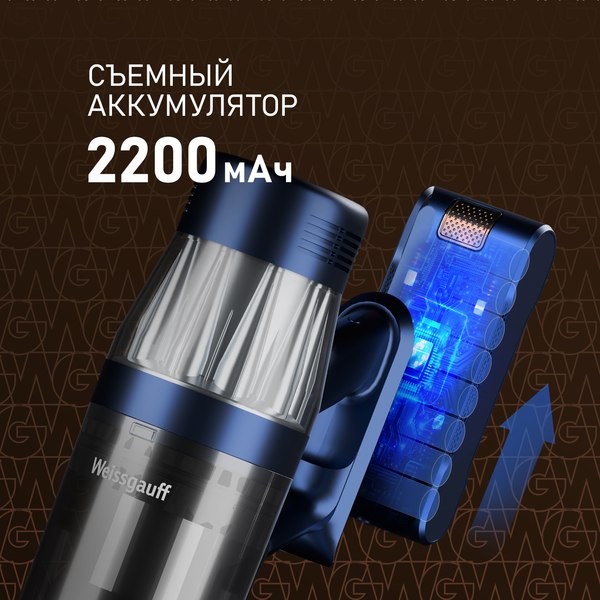 Вертикальный пылесос Weissgauff V14 BLDC 500 Argento Aqua Turbo